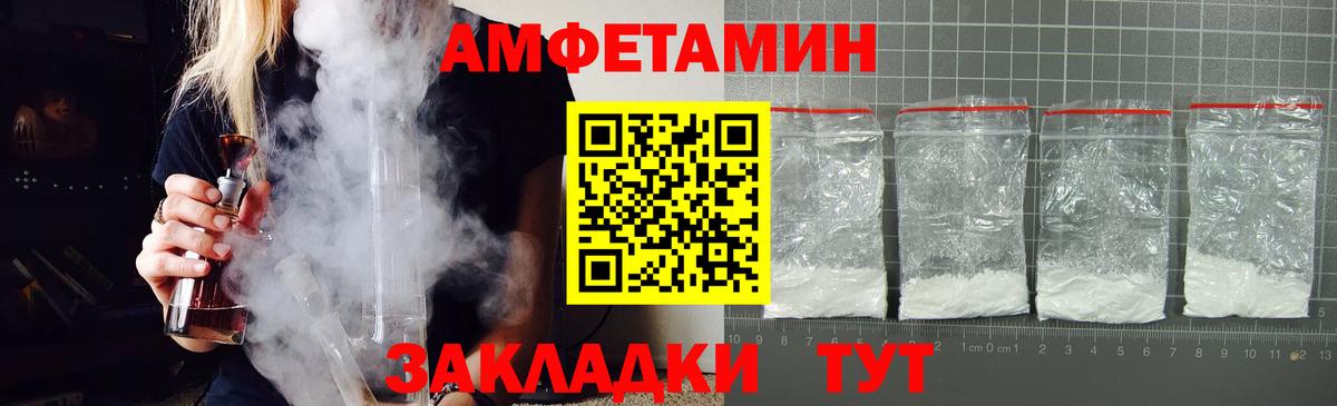 АМФЕТАМИН 97%  Вход с VPN  Рассказово 