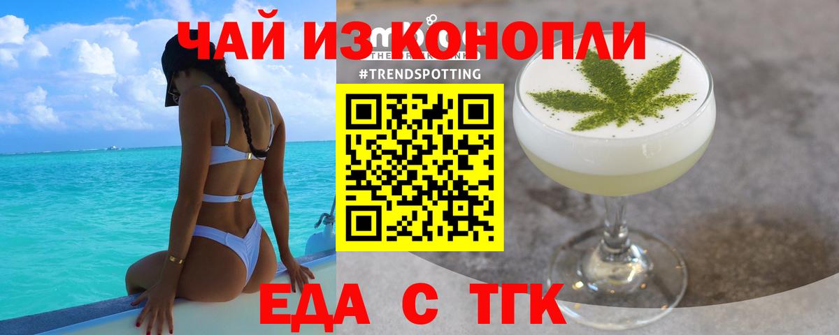 Печенье с ТГК марихуана  Вход с VPN  Рассказово 