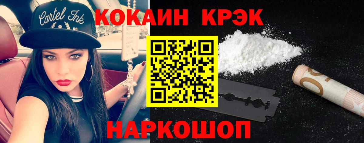 COCAIN FishScale  Кокаин  Рассказово  Вход с VPN 
