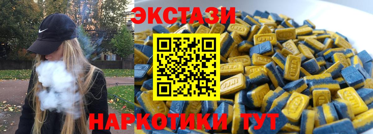 Ecstasy 250 мг  Вход с VPN  Ecstasy 280 MDMA  это формула  Рассказово 
