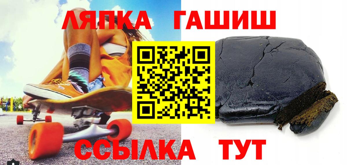 Гашиш Ice-O-Lator  ГАШ hashish  Рассказово  сколько стоит  Вход с VPN 