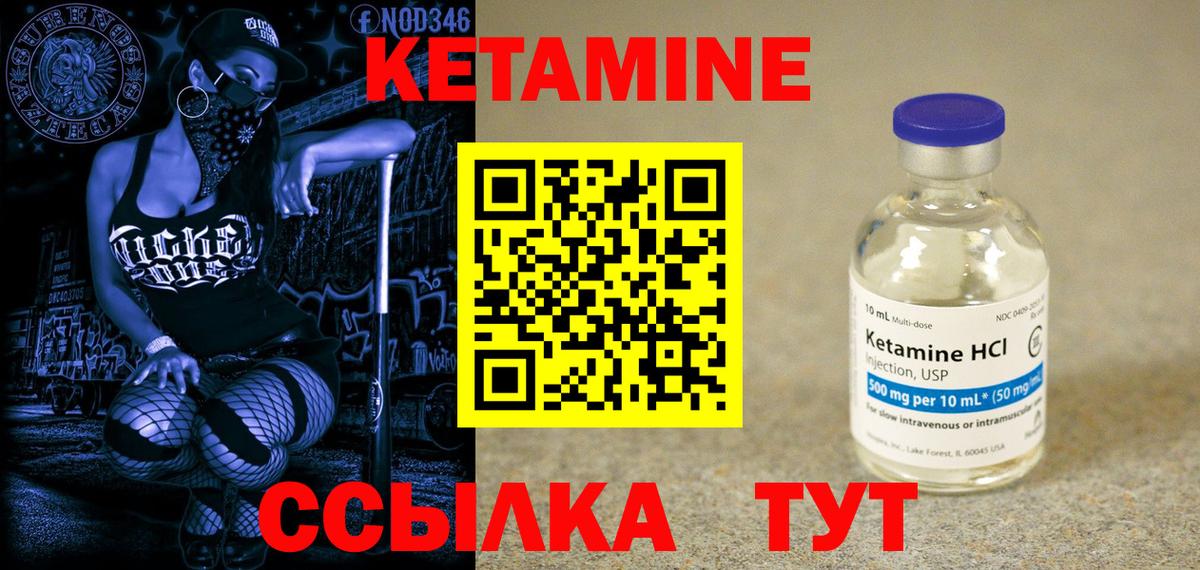 Рассказово  КЕТАМИН VHQ  Вход с VPN 