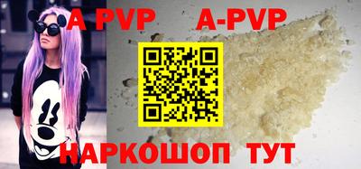 а пвп мука Рязань