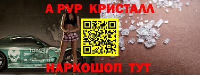 а пвп мука Рязань
