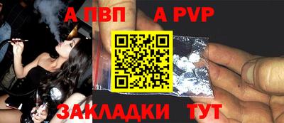 а пвп мука Рязань