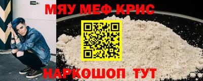 мескалин Северобайкальск