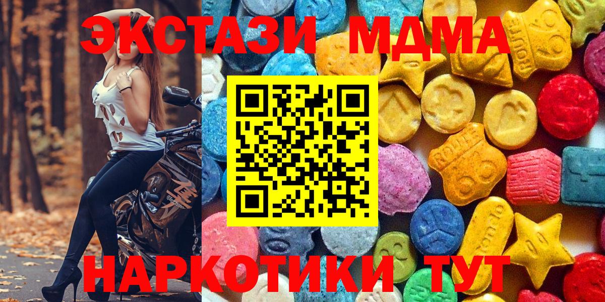 MDMA crystal  Вход с VPN  MDMA Molly  МДМА  Рассказово 