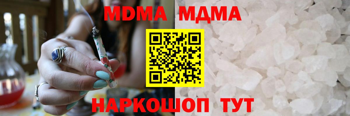 МДМА crystal Рассказово