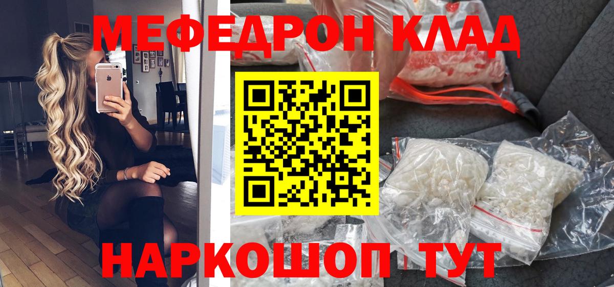 Меф  МЕФ мяу мяу  МЕФ  Меф mephedrone  Вход с VPN  Рассказово 