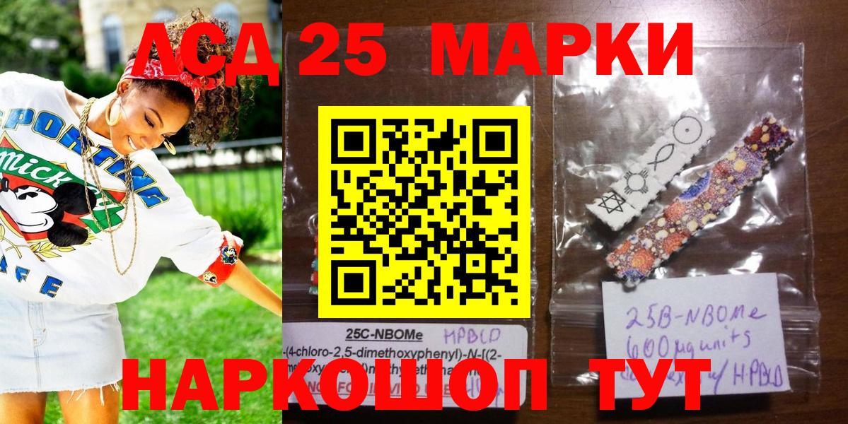 Наркотические марки 1,8мг Рассказово